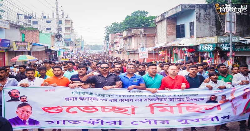 Greeting procession under the direction of Dr. Kazi Ertaza on the arrival of Home Minister in Satkhira