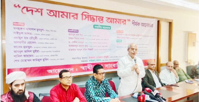 Journalists and Experts Weigh in on Bangladesh’s Development, Independence and Sovereignty at National Press Club