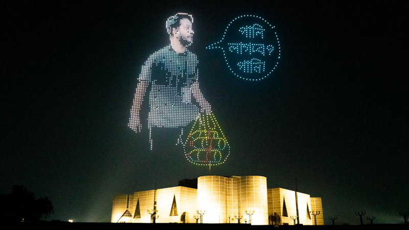 Tribute to the Martyrs of the Mass Uprising through a Drone Show