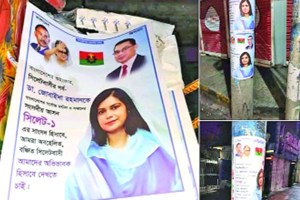 Zubaida's Posters in Arif-Muktadir's Constituency

