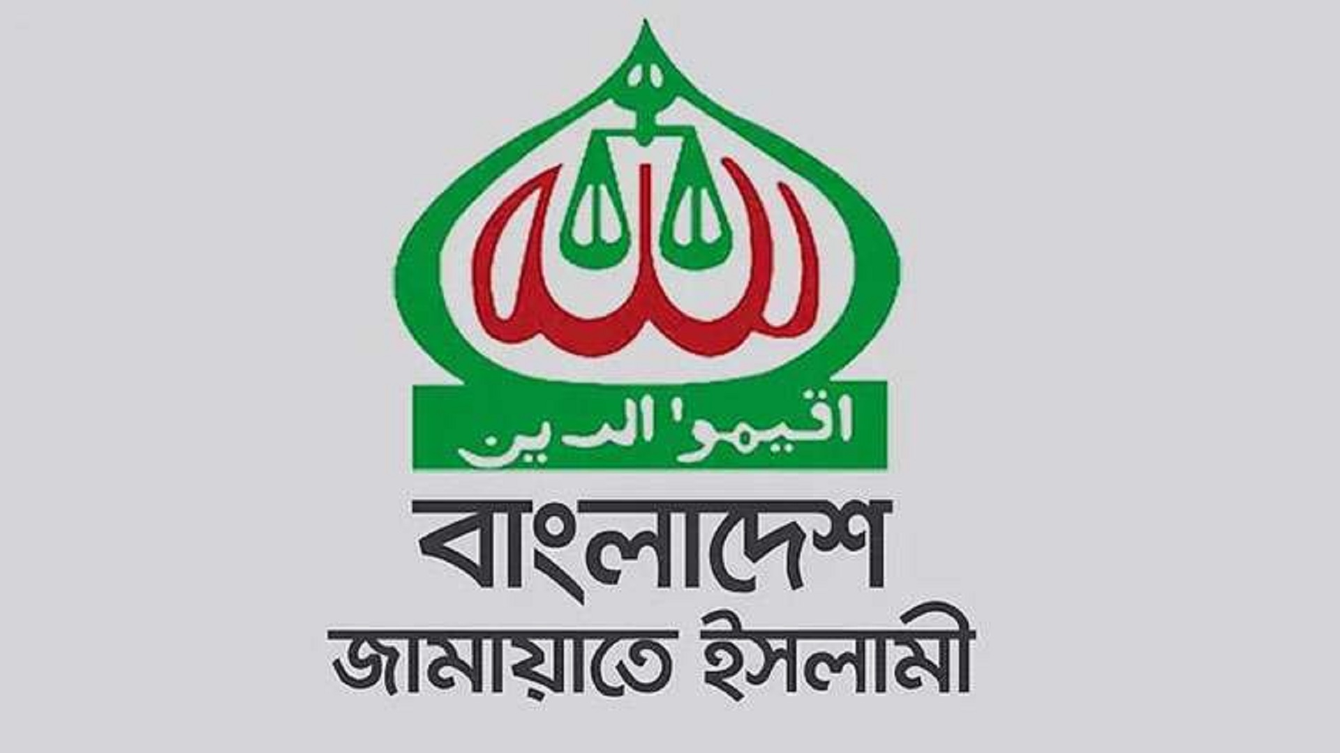 Jamaat regains registration with ‘Scales’ symbol 