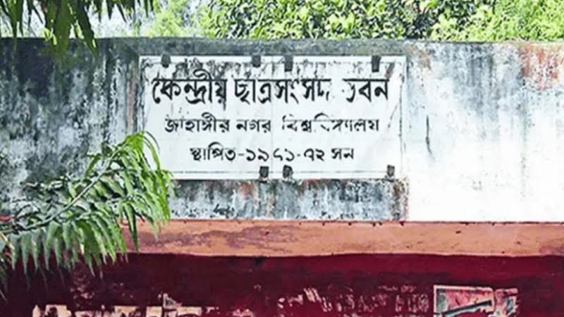 256 candidates cleared to contest JUCSU polls