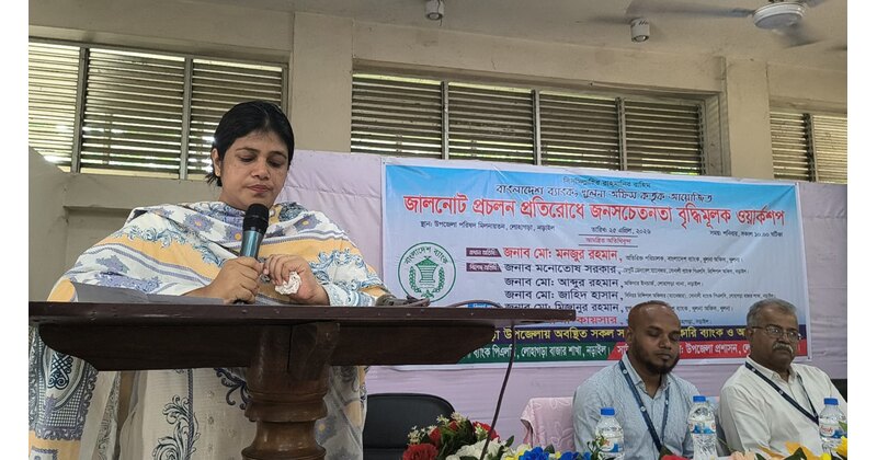 Awareness Workshop on Preventing Circulation of Counterfeit Currency